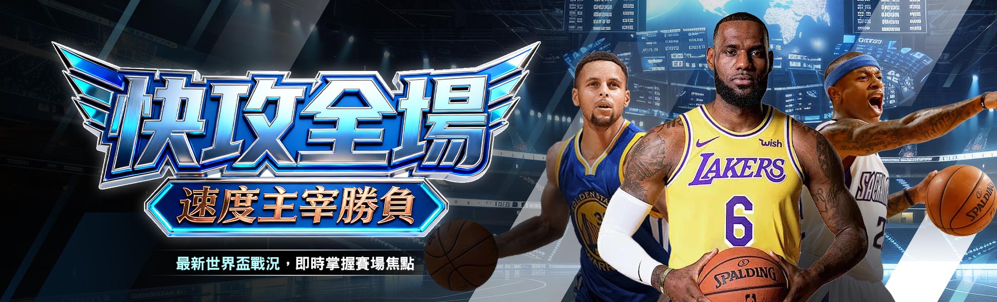AT99-Sports information