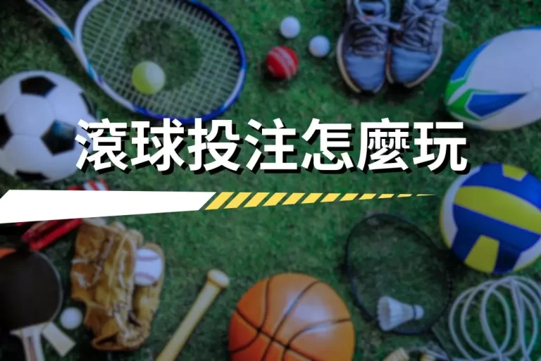 How to play live betting