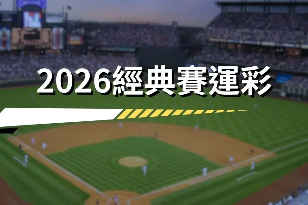 2026 Classic Sports Betting