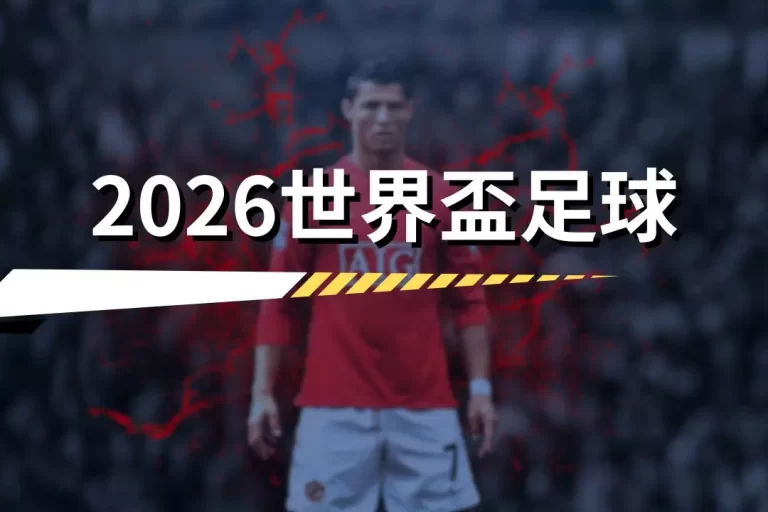 2026 FIFA World Cup Canada