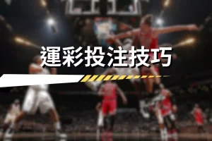 Sports betting tips